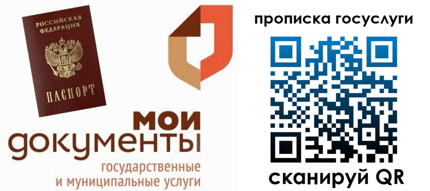 временная регистрация купить в Строителе