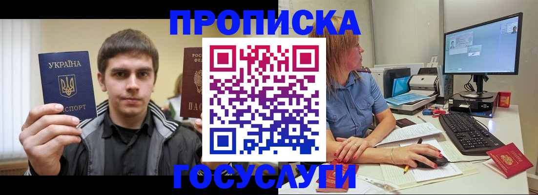 временная регистрация в квартире в Строителе