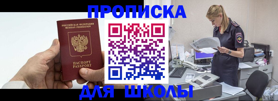 временная регистрация госуслуги в Строителе