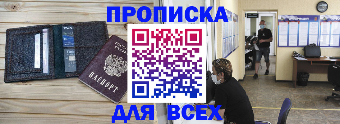 прописка иностранных граждан в Строителе