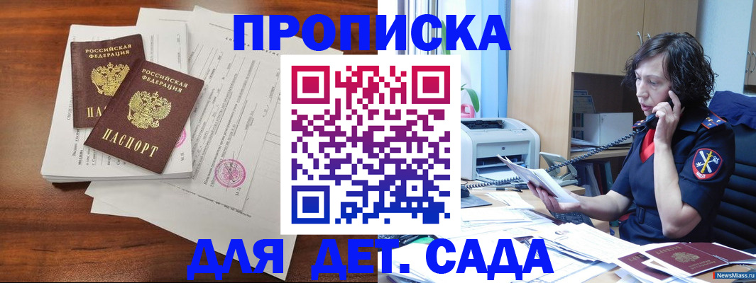 временная регистрация адрес в Строителе