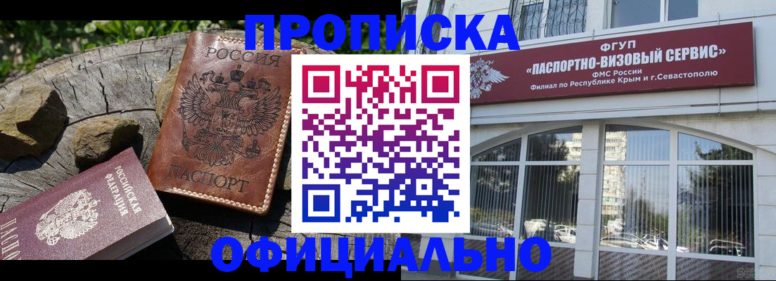 найти адрес прописки в Строителе