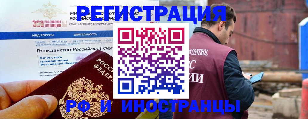 прописка 2025 в Строителе